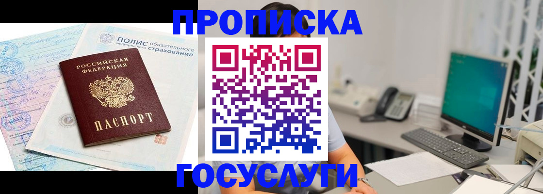 временная регистрация недорого в Валдае