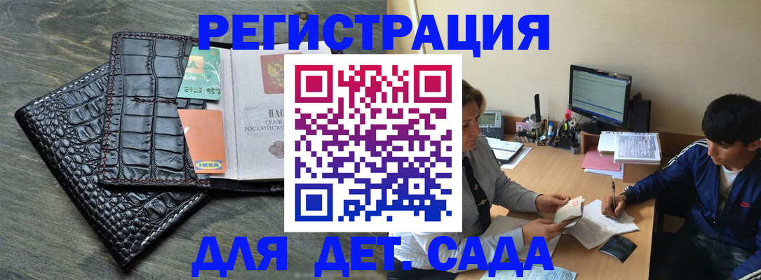 прописка для военкомата в Валдае